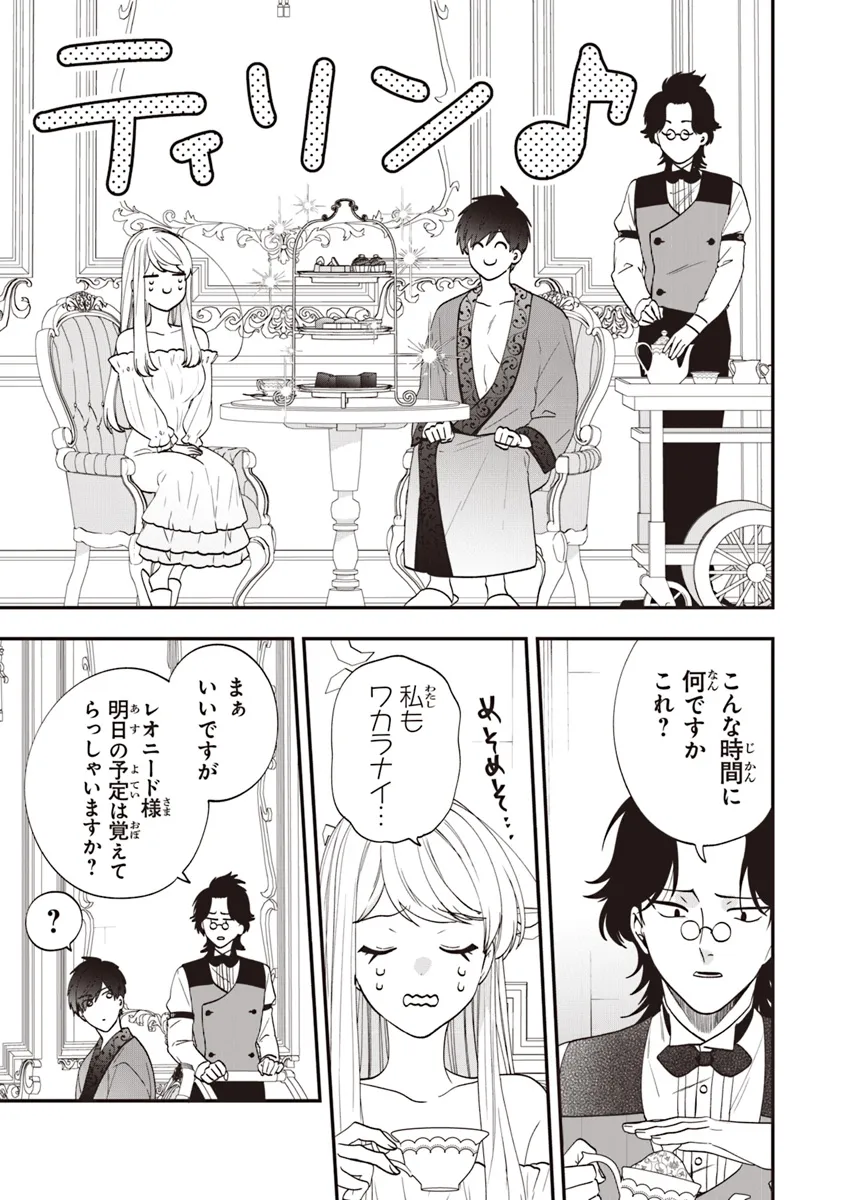 AKUYAKUREIJO NO TSUIHOGO! KYOUKAI KAIKAKU GOHAN DE YUUYUU SHISUTAA KURASHI - raw - Chapter 54 - https://jpdd.ccdd.to/JPDD/akuyakureijonotsuihogokyoukaikaikakugohandeyuuyuushisutaakurashi/276303/wqmelhtnwav.webp