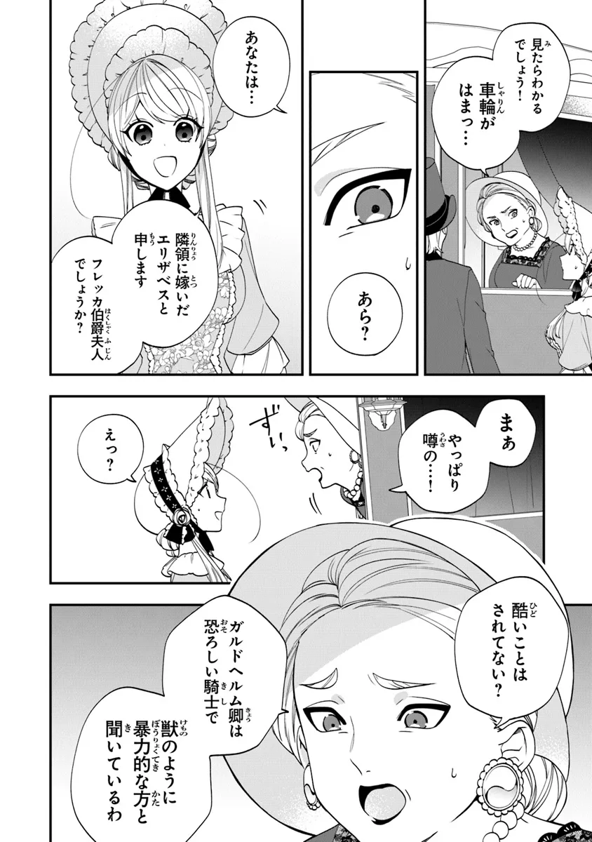 AKUYAKUREIJO NO TSUIHOGO! KYOUKAI KAIKAKU GOHAN DE YUUYUU SHISUTAA KURASHI - raw - Chapter 55 - https://jpdd.ccdd.to/JPDD/akuyakureijonotsuihogokyoukaikaikakugohandeyuuyuushisutaakurashi/281321/0kcwu5bkvu5.webp