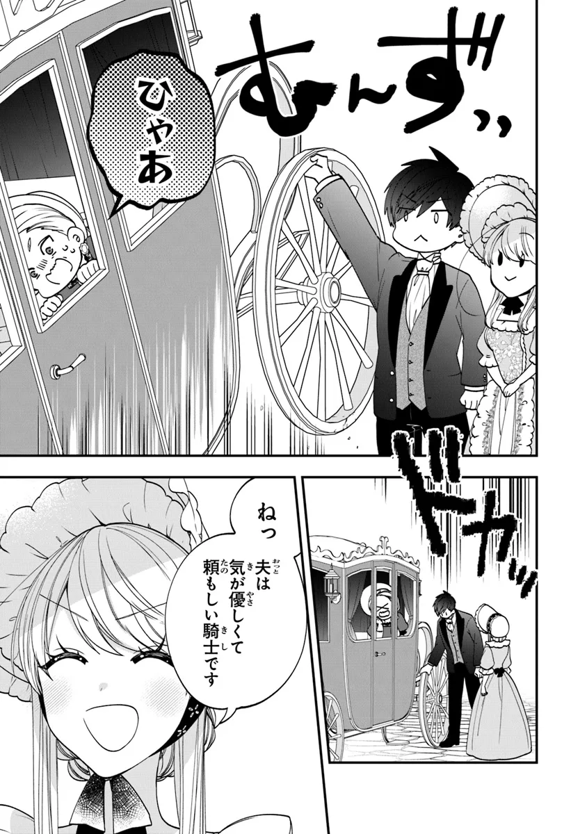 AKUYAKUREIJO NO TSUIHOGO! KYOUKAI KAIKAKU GOHAN DE YUUYUU SHISUTAA KURASHI - raw - Chapter 55 - https://jpdd.ccdd.to/JPDD/akuyakureijonotsuihogokyoukaikaikakugohandeyuuyuushisutaakurashi/281321/1kgeyc54yf1.webp