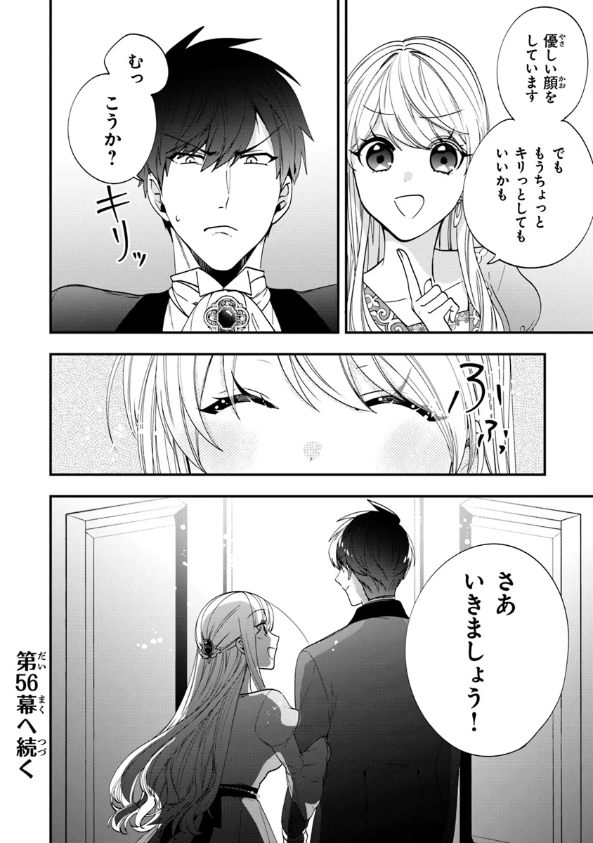 AKUYAKUREIJO NO TSUIHOGO! KYOUKAI KAIKAKU GOHAN DE YUUYUU SHISUTAA KURASHI - raw - Chapter 55 - https://jpdd.ccdd.to/JPDD/akuyakureijonotsuihogokyoukaikaikakugohandeyuuyuushisutaakurashi/281321/2fyu2kgo0rc.webp
