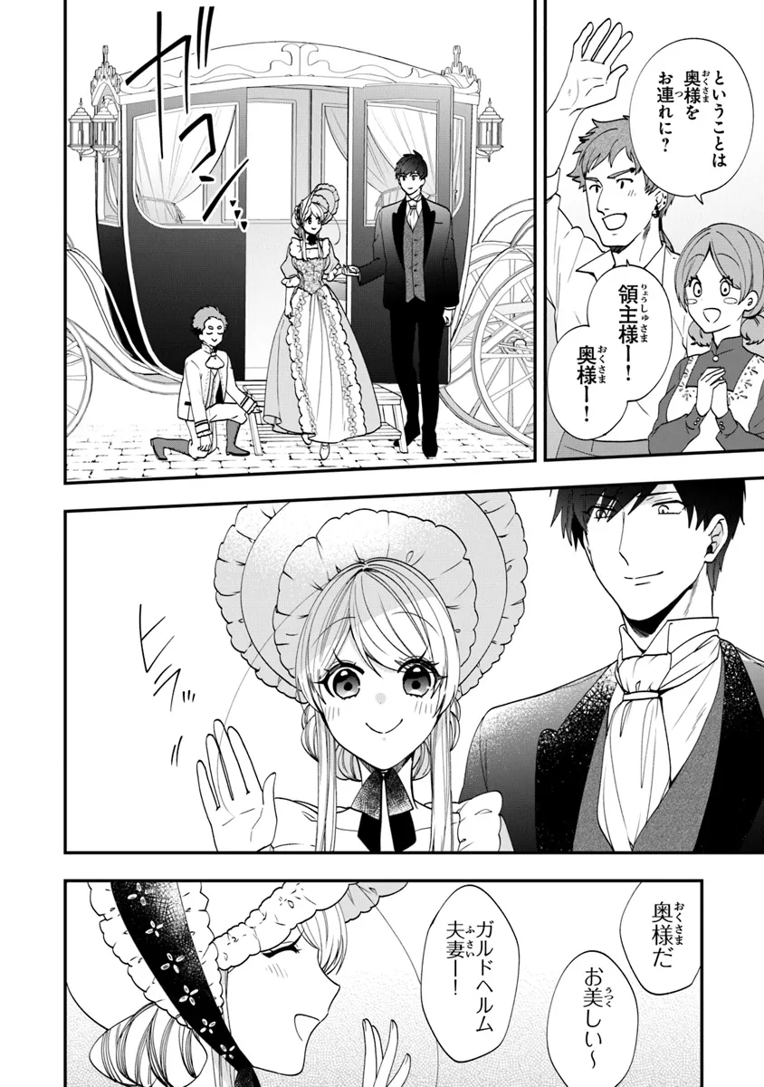 AKUYAKUREIJO NO TSUIHOGO! KYOUKAI KAIKAKU GOHAN DE YUUYUU SHISUTAA KURASHI - raw - Chapter 55 - https://jpdd.ccdd.to/JPDD/akuyakureijonotsuihogokyoukaikaikakugohandeyuuyuushisutaakurashi/281321/5vnmylblwu2.webp