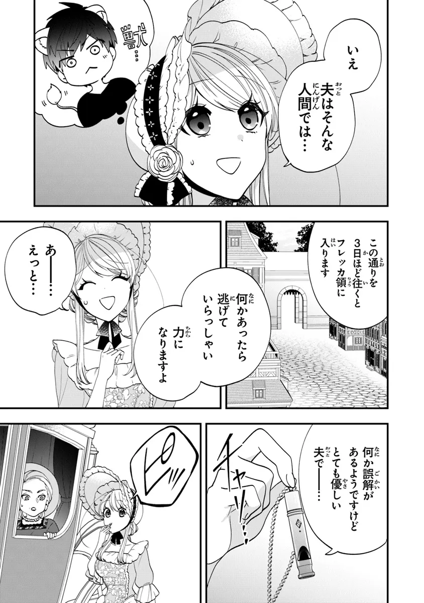 AKUYAKUREIJO NO TSUIHOGO! KYOUKAI KAIKAKU GOHAN DE YUUYUU SHISUTAA KURASHI - raw - Chapter 55 - https://jpdd.ccdd.to/JPDD/akuyakureijonotsuihogokyoukaikaikakugohandeyuuyuushisutaakurashi/281321/c1jaft1giub.webp