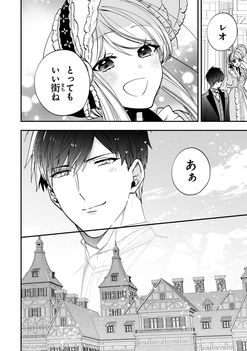 AKUYAKUREIJO NO TSUIHOGO! KYOUKAI KAIKAKU GOHAN DE YUUYUU SHISUTAA KURASHI - raw - Chapter 55 - https://jpdd.ccdd.to/JPDD/akuyakureijonotsuihogokyoukaikaikakugohandeyuuyuushisutaakurashi/281321/crtlbohauzt.webp