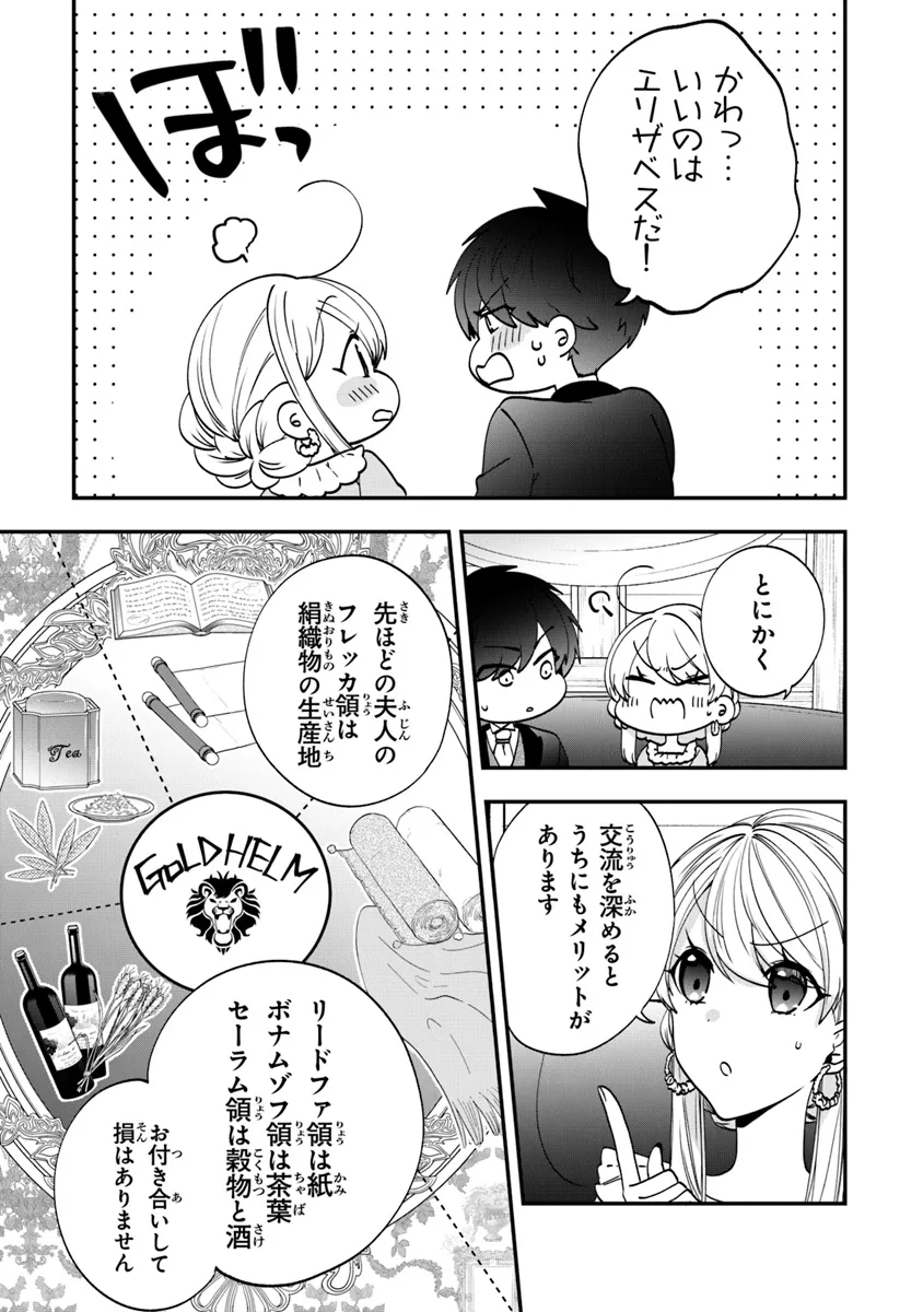 AKUYAKUREIJO NO TSUIHOGO! KYOUKAI KAIKAKU GOHAN DE YUUYUU SHISUTAA KURASHI - raw - Chapter 55 - https://jpdd.ccdd.to/JPDD/akuyakureijonotsuihogokyoukaikaikakugohandeyuuyuushisutaakurashi/281321/d51rrv2511c.webp