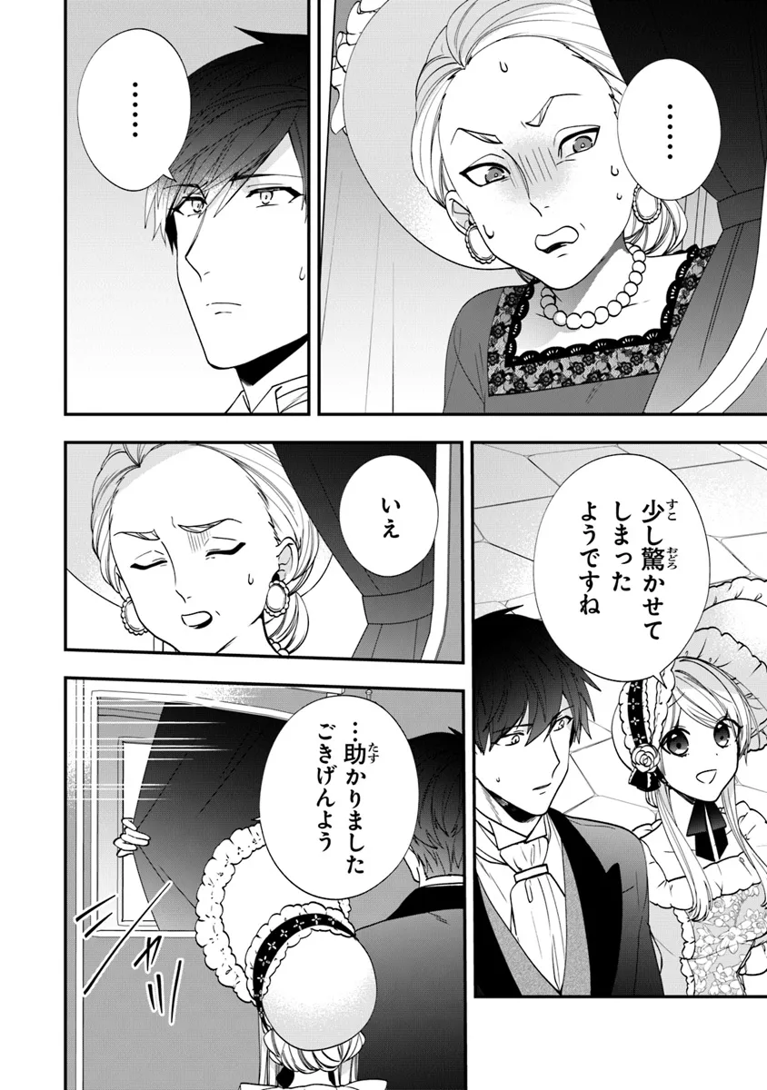 AKUYAKUREIJO NO TSUIHOGO! KYOUKAI KAIKAKU GOHAN DE YUUYUU SHISUTAA KURASHI - raw - Chapter 55 - https://jpdd.ccdd.to/JPDD/akuyakureijonotsuihogokyoukaikaikakugohandeyuuyuushisutaakurashi/281321/dkwiug3uhkq.webp