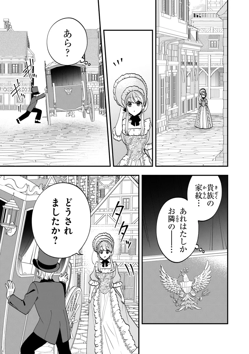 AKUYAKUREIJO NO TSUIHOGO! KYOUKAI KAIKAKU GOHAN DE YUUYUU SHISUTAA KURASHI - raw - Chapter 55 - https://jpdd.ccdd.to/JPDD/akuyakureijonotsuihogokyoukaikaikakugohandeyuuyuushisutaakurashi/281321/dnsmnqzej3f.webp