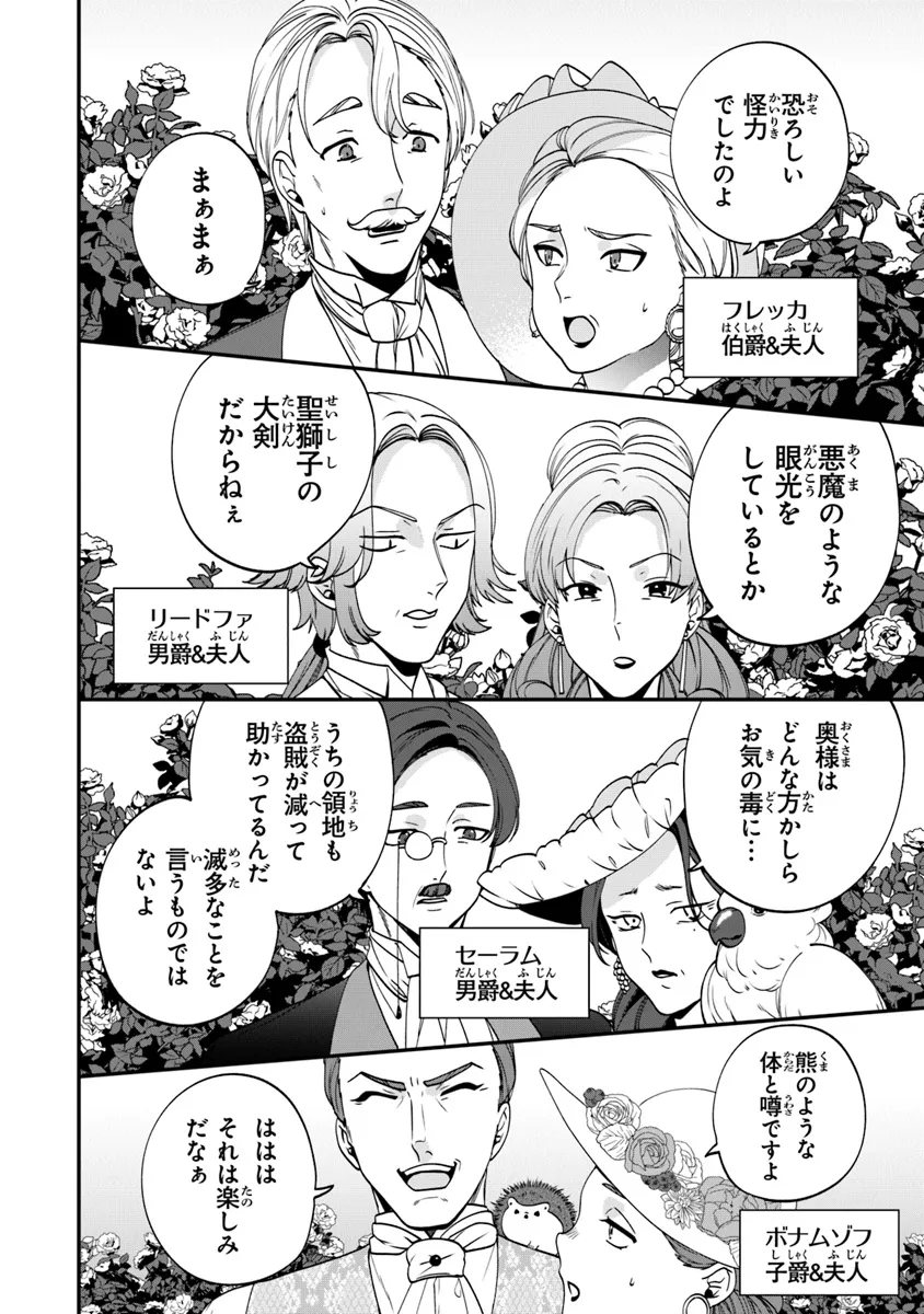 AKUYAKUREIJO NO TSUIHOGO! KYOUKAI KAIKAKU GOHAN DE YUUYUU SHISUTAA KURASHI - raw - Chapter 55 - https://jpdd.ccdd.to/JPDD/akuyakureijonotsuihogokyoukaikaikakugohandeyuuyuushisutaakurashi/281321/eehpv5gz1v4.webp