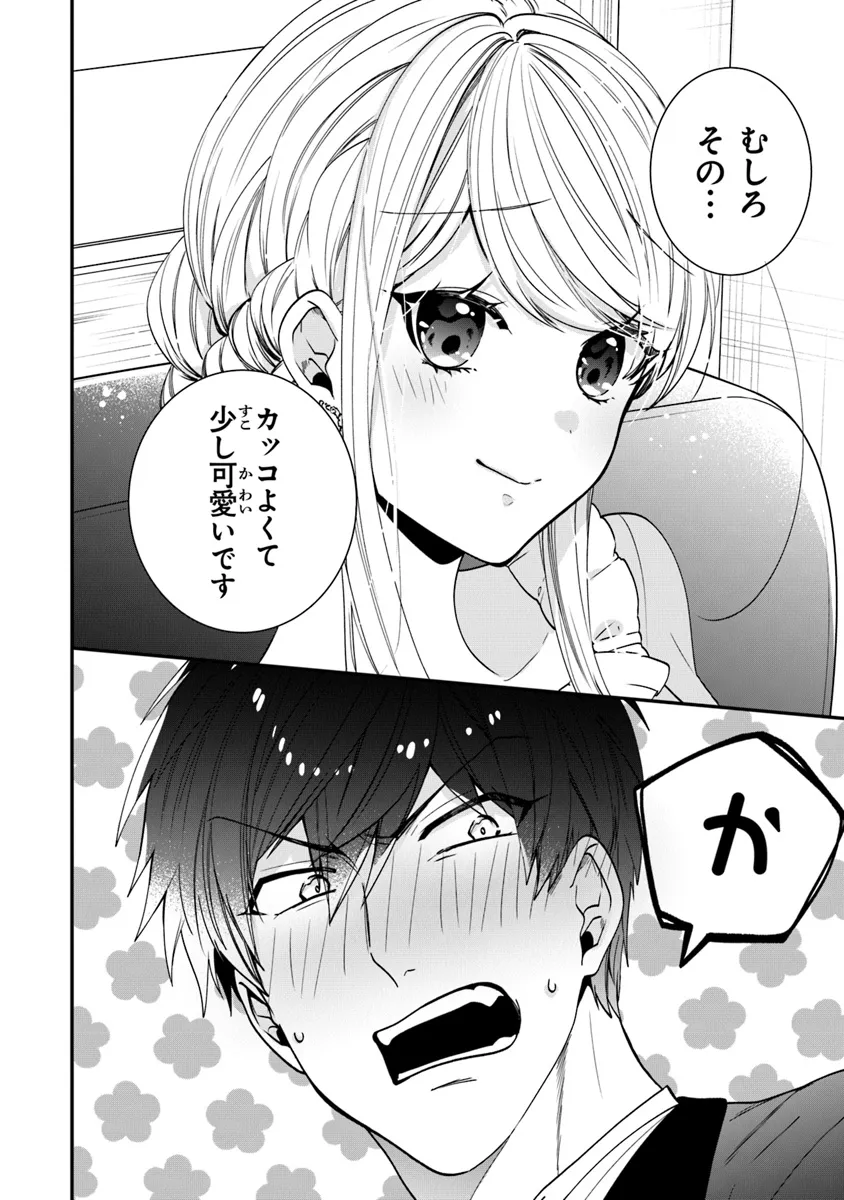 AKUYAKUREIJO NO TSUIHOGO! KYOUKAI KAIKAKU GOHAN DE YUUYUU SHISUTAA KURASHI - raw - Chapter 55 - https://jpdd.ccdd.to/JPDD/akuyakureijonotsuihogokyoukaikaikakugohandeyuuyuushisutaakurashi/281321/fwltv23vc53.webp