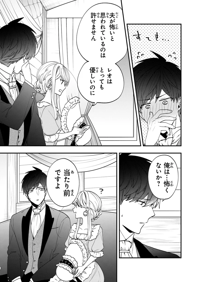 AKUYAKUREIJO NO TSUIHOGO! KYOUKAI KAIKAKU GOHAN DE YUUYUU SHISUTAA KURASHI - raw - Chapter 55 - https://jpdd.ccdd.to/JPDD/akuyakureijonotsuihogokyoukaikaikakugohandeyuuyuushisutaakurashi/281321/ktbi1ftx1ho.webp