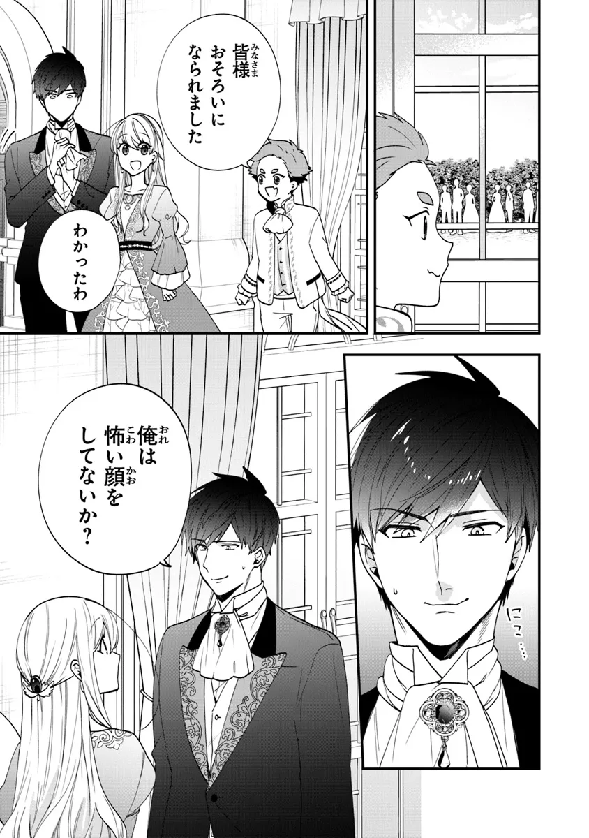 AKUYAKUREIJO NO TSUIHOGO! KYOUKAI KAIKAKU GOHAN DE YUUYUU SHISUTAA KURASHI - raw - Chapter 55 - https://jpdd.ccdd.to/JPDD/akuyakureijonotsuihogokyoukaikaikakugohandeyuuyuushisutaakurashi/281321/ntiaztnp3eq.webp