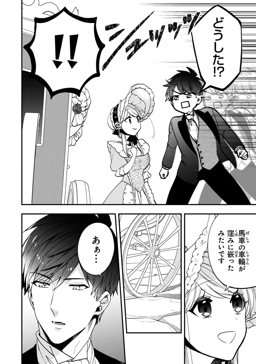 AKUYAKUREIJO NO TSUIHOGO! KYOUKAI KAIKAKU GOHAN DE YUUYUU SHISUTAA KURASHI - raw - Chapter 55 - https://jpdd.ccdd.to/JPDD/akuyakureijonotsuihogokyoukaikaikakugohandeyuuyuushisutaakurashi/281321/oj4sjbtb332.webp