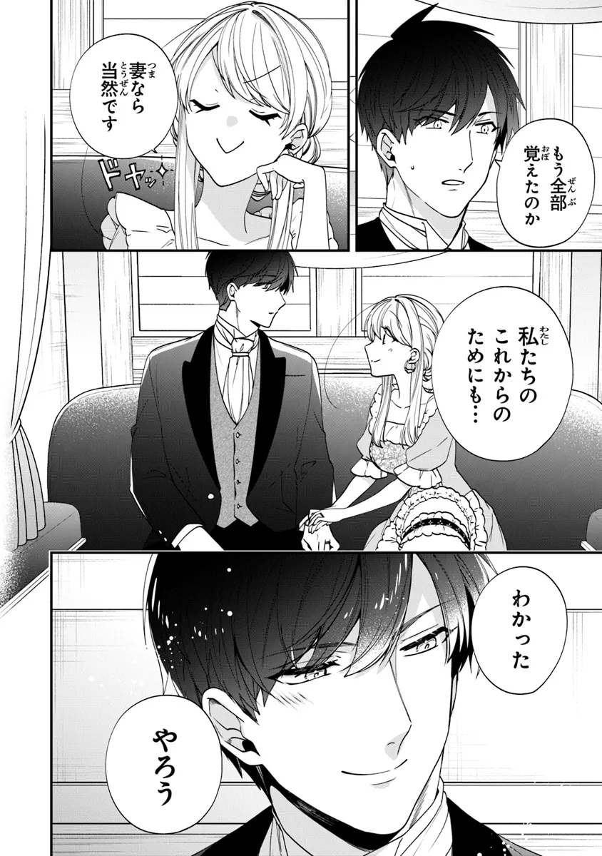AKUYAKUREIJO NO TSUIHOGO! KYOUKAI KAIKAKU GOHAN DE YUUYUU SHISUTAA KURASHI - raw - Chapter 55 - https://jpdd.ccdd.to/JPDD/akuyakureijonotsuihogokyoukaikaikakugohandeyuuyuushisutaakurashi/281321/p3ulkjwqphg.webp