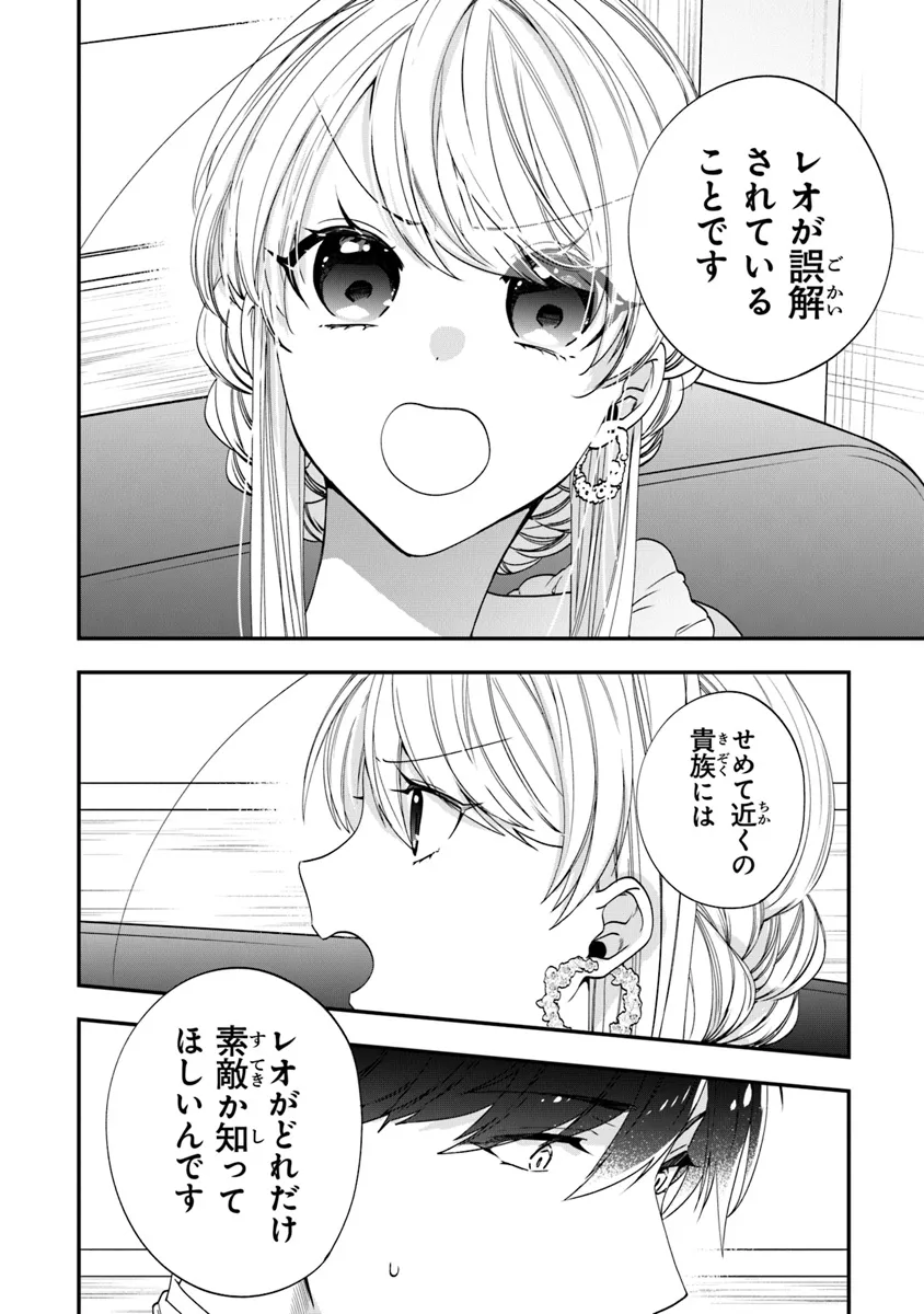 AKUYAKUREIJO NO TSUIHOGO! KYOUKAI KAIKAKU GOHAN DE YUUYUU SHISUTAA KURASHI - raw - Chapter 55 - https://jpdd.ccdd.to/JPDD/akuyakureijonotsuihogokyoukaikaikakugohandeyuuyuushisutaakurashi/281321/sbyhkysblfm.webp