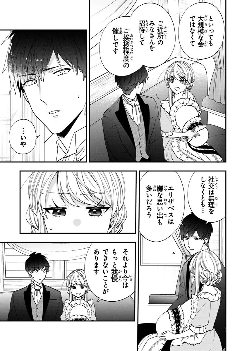 AKUYAKUREIJO NO TSUIHOGO! KYOUKAI KAIKAKU GOHAN DE YUUYUU SHISUTAA KURASHI - raw - Chapter 55 - https://jpdd.ccdd.to/JPDD/akuyakureijonotsuihogokyoukaikaikakugohandeyuuyuushisutaakurashi/281321/ts1w34xcleo.webp