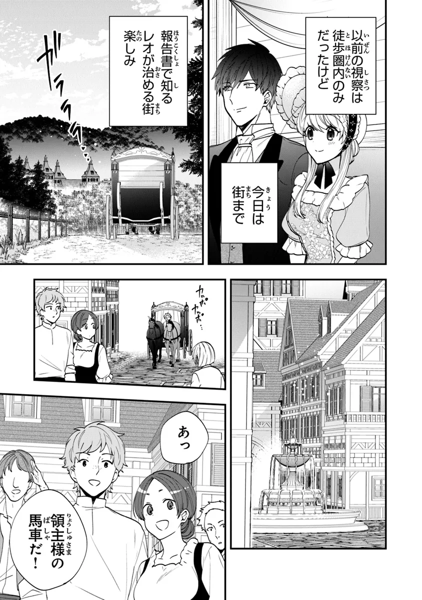 AKUYAKUREIJO NO TSUIHOGO! KYOUKAI KAIKAKU GOHAN DE YUUYUU SHISUTAA KURASHI - raw - Chapter 55 - https://jpdd.ccdd.to/JPDD/akuyakureijonotsuihogokyoukaikaikakugohandeyuuyuushisutaakurashi/281321/xaudvaus2dm.webp