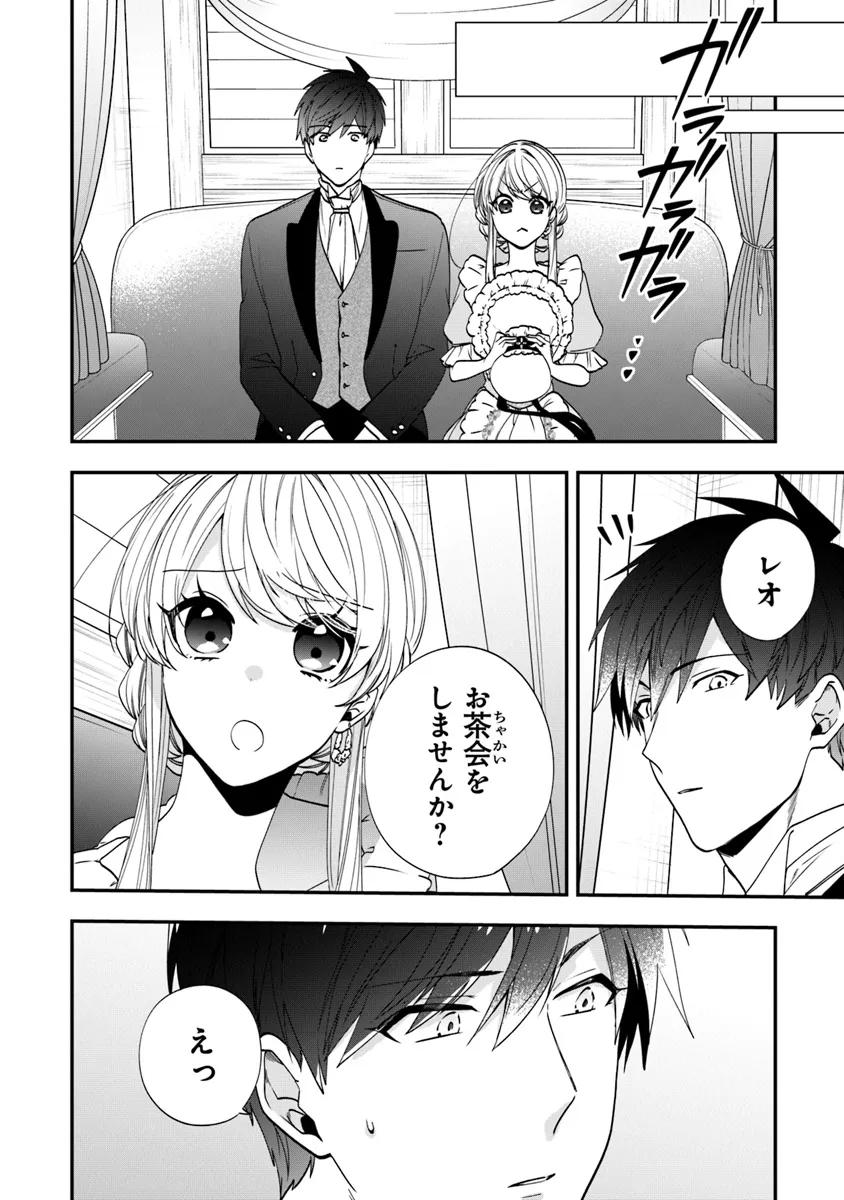 AKUYAKUREIJO NO TSUIHOGO! KYOUKAI KAIKAKU GOHAN DE YUUYUU SHISUTAA KURASHI - raw - Chapter 55 - https://jpdd.ccdd.to/JPDD/akuyakureijonotsuihogokyoukaikaikakugohandeyuuyuushisutaakurashi/281321/yrx5ejavusa.webp