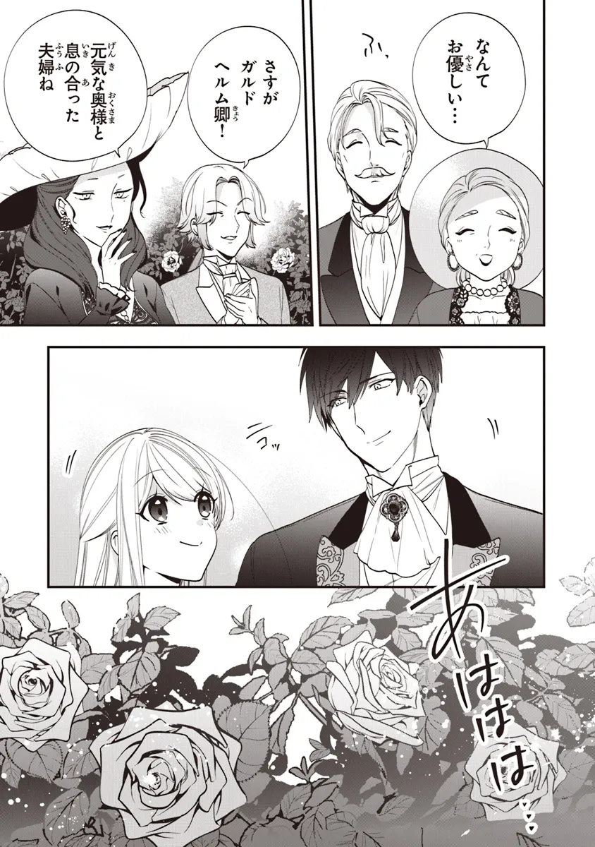 AKUYAKUREIJO NO TSUIHOGO! KYOUKAI KAIKAKU GOHAN DE YUUYUU SHISUTAA KURASHI - raw - Chapter 56.1 - https://jpdd.ccdd.to/JPDD/akuyakureijonotsuihogokyoukaikaikakugohandeyuuyuushisutaakurashi/561000/05kffmn3fo3.webp
