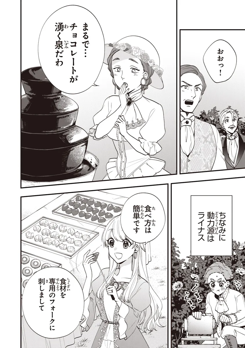 AKUYAKUREIJO NO TSUIHOGO! KYOUKAI KAIKAKU GOHAN DE YUUYUU SHISUTAA KURASHI - raw - Chapter 56.1 - https://jpdd.ccdd.to/JPDD/akuyakureijonotsuihogokyoukaikaikakugohandeyuuyuushisutaakurashi/561000/2xdleu5xdi0.webp