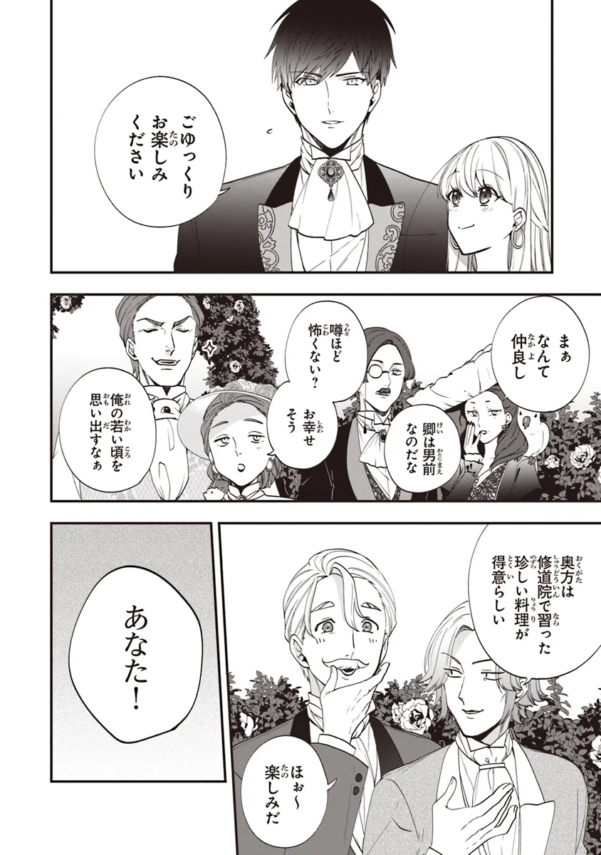 AKUYAKUREIJO NO TSUIHOGO! KYOUKAI KAIKAKU GOHAN DE YUUYUU SHISUTAA KURASHI - raw - Chapter 56.1 - https://jpdd.ccdd.to/JPDD/akuyakureijonotsuihogokyoukaikaikakugohandeyuuyuushisutaakurashi/561000/dxjcjdouuxm.webp