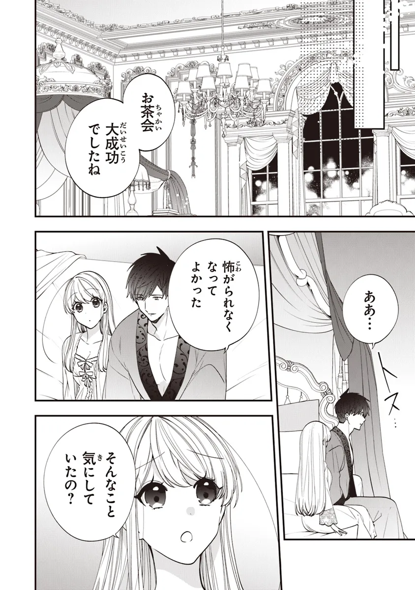 AKUYAKUREIJO NO TSUIHOGO! KYOUKAI KAIKAKU GOHAN DE YUUYUU SHISUTAA KURASHI - raw - Chapter 56.1 - https://jpdd.ccdd.to/JPDD/akuyakureijonotsuihogokyoukaikaikakugohandeyuuyuushisutaakurashi/561000/eu0h12oonvq.webp