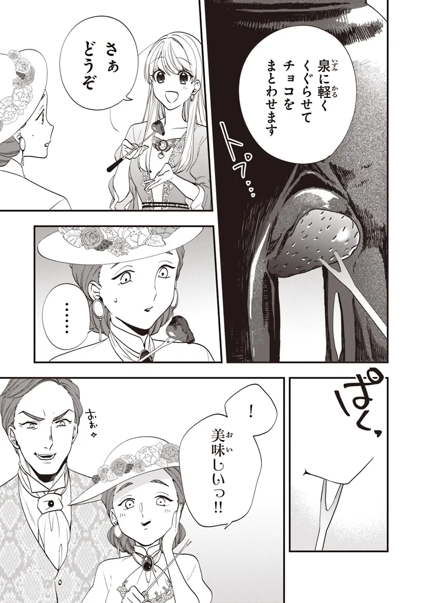 AKUYAKUREIJO NO TSUIHOGO! KYOUKAI KAIKAKU GOHAN DE YUUYUU SHISUTAA KURASHI - raw - Chapter 56.1 - https://jpdd.ccdd.to/JPDD/akuyakureijonotsuihogokyoukaikaikakugohandeyuuyuushisutaakurashi/561000/gamz1jl0c5u.webp