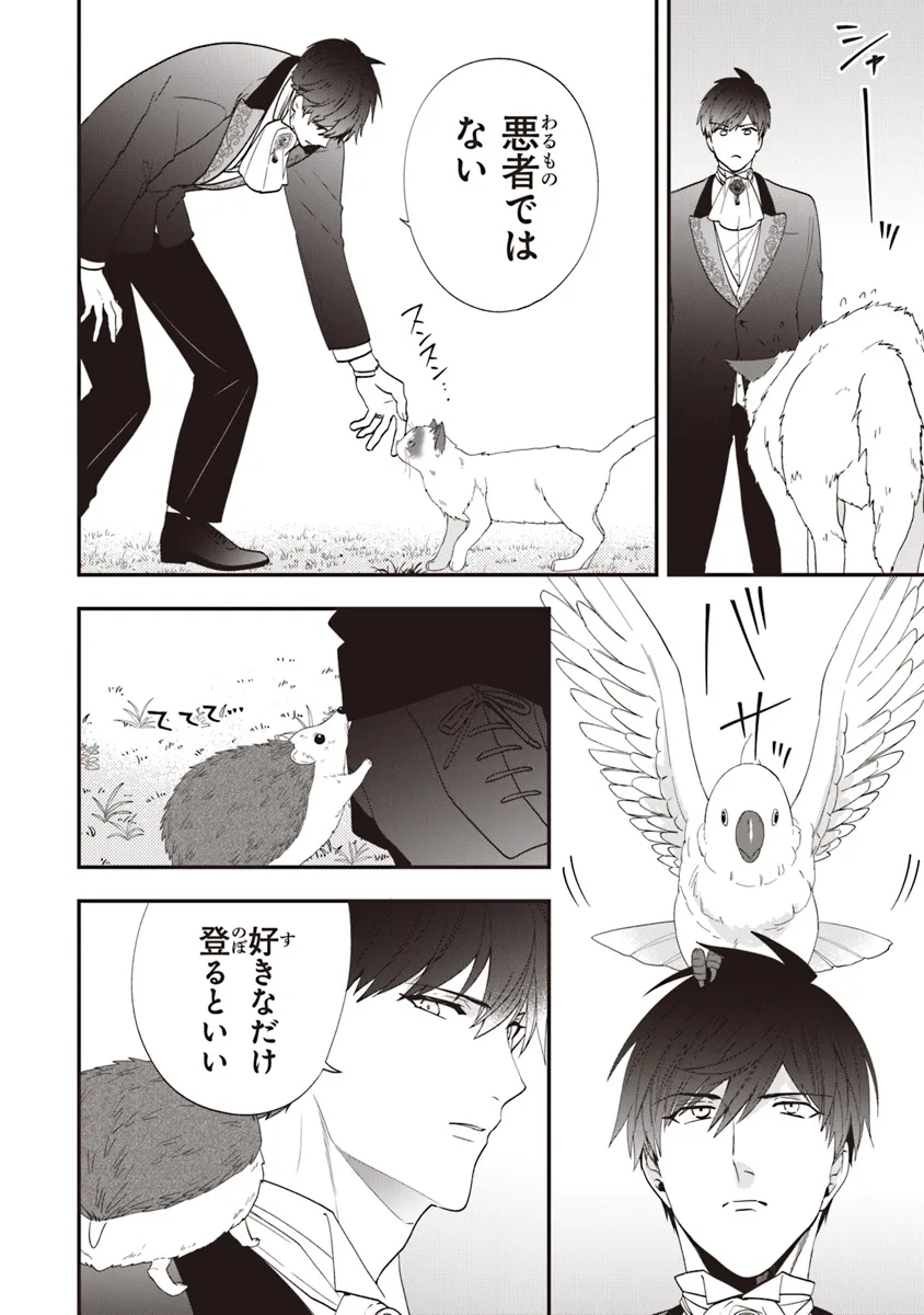 AKUYAKUREIJO NO TSUIHOGO! KYOUKAI KAIKAKU GOHAN DE YUUYUU SHISUTAA KURASHI - raw - Chapter 56.1 - https://jpdd.ccdd.to/JPDD/akuyakureijonotsuihogokyoukaikaikakugohandeyuuyuushisutaakurashi/561000/hg52g0jc2dw.webp
