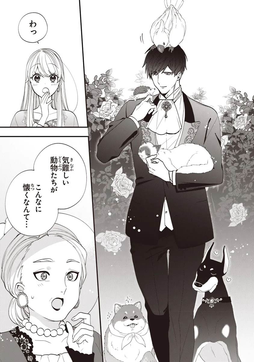 AKUYAKUREIJO NO TSUIHOGO! KYOUKAI KAIKAKU GOHAN DE YUUYUU SHISUTAA KURASHI - raw - Chapter 56.1 - https://jpdd.ccdd.to/JPDD/akuyakureijonotsuihogokyoukaikaikakugohandeyuuyuushisutaakurashi/561000/hqjfkesfsns.webp