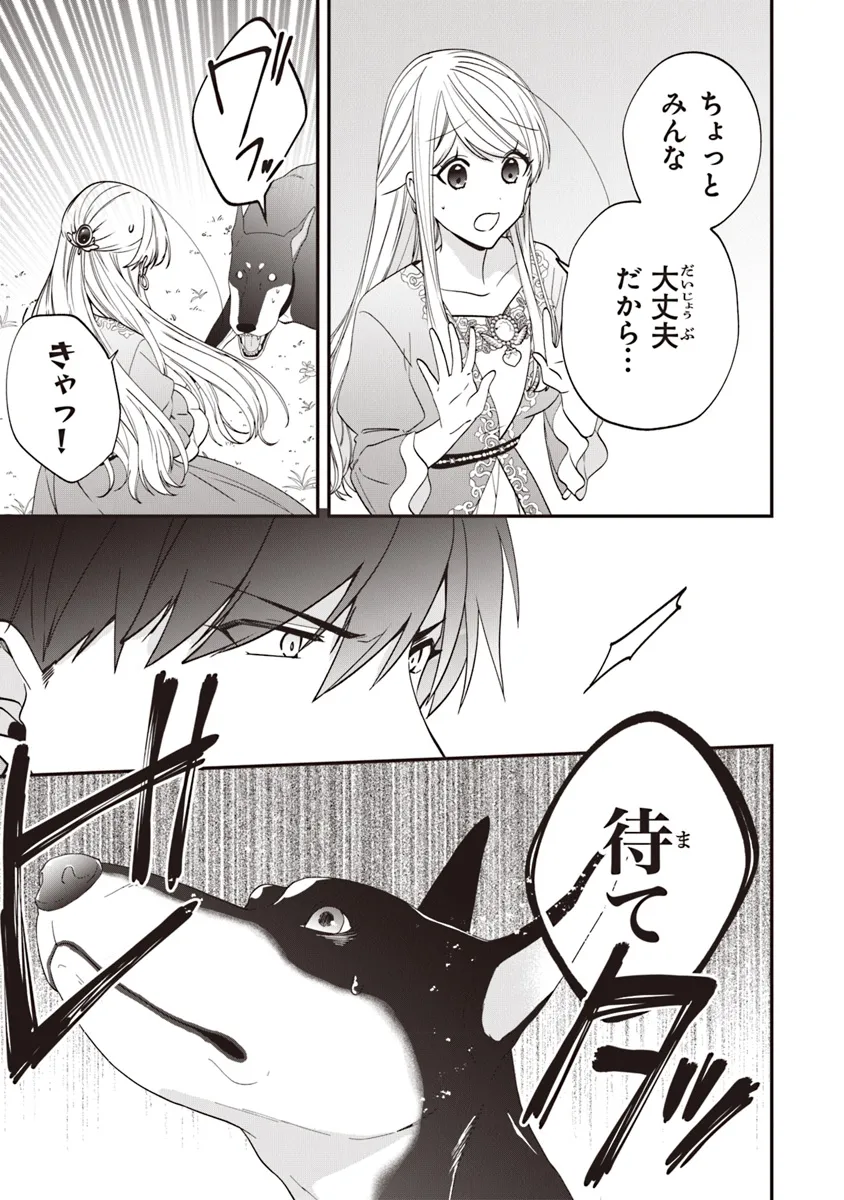 AKUYAKUREIJO NO TSUIHOGO! KYOUKAI KAIKAKU GOHAN DE YUUYUU SHISUTAA KURASHI - raw - Chapter 56.1 - https://jpdd.ccdd.to/JPDD/akuyakureijonotsuihogokyoukaikaikakugohandeyuuyuushisutaakurashi/561000/lggudbgtgkd.webp