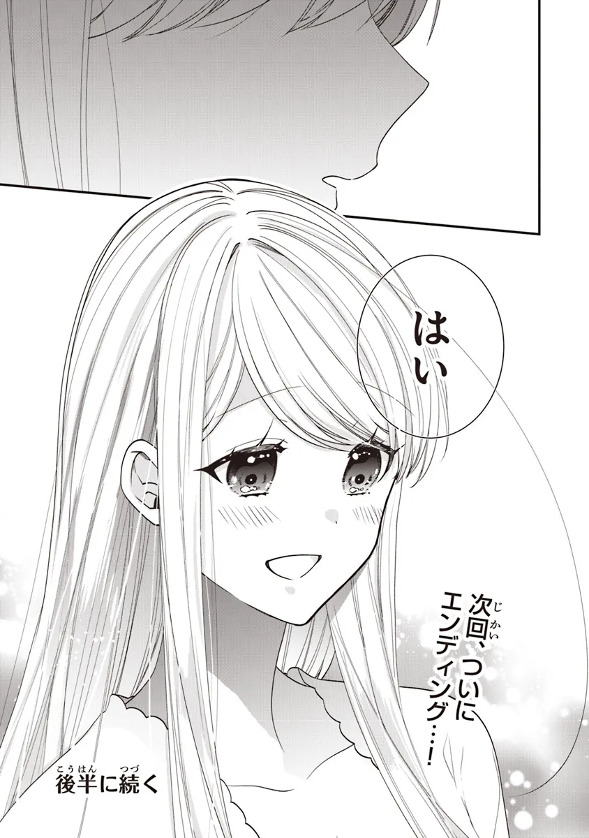 AKUYAKUREIJO NO TSUIHOGO! KYOUKAI KAIKAKU GOHAN DE YUUYUU SHISUTAA KURASHI - raw - Chapter 56.1 - https://jpdd.ccdd.to/JPDD/akuyakureijonotsuihogokyoukaikaikakugohandeyuuyuushisutaakurashi/561000/oawgfncosgm.webp