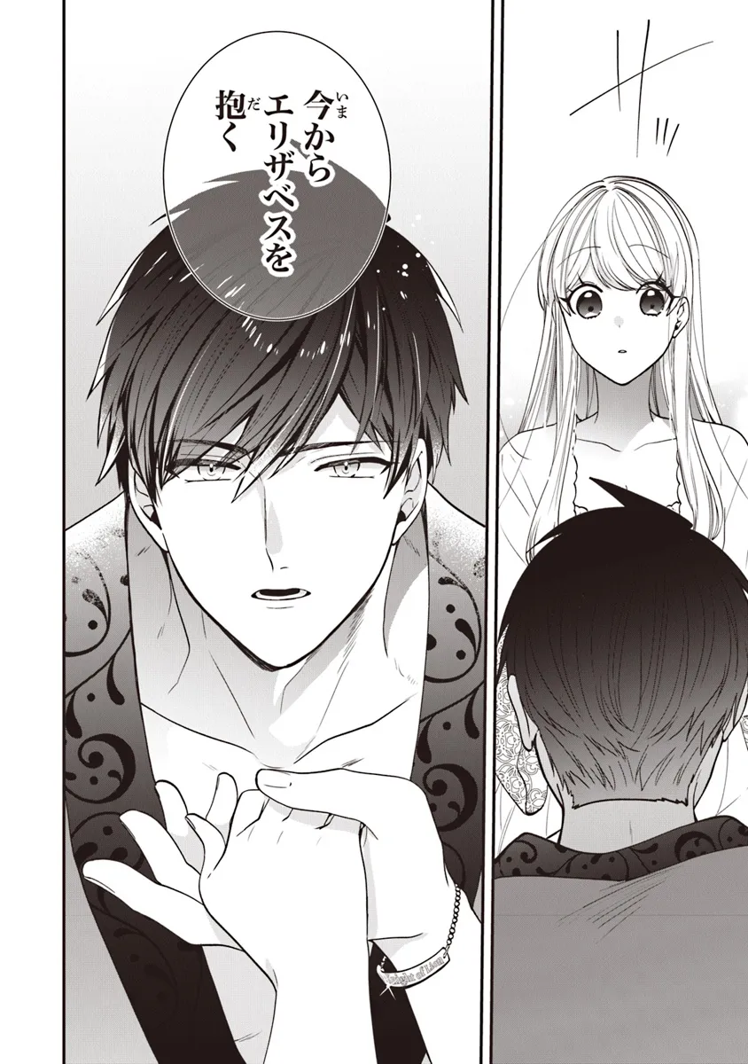 AKUYAKUREIJO NO TSUIHOGO! KYOUKAI KAIKAKU GOHAN DE YUUYUU SHISUTAA KURASHI - raw - Chapter 56.1 - https://jpdd.ccdd.to/JPDD/akuyakureijonotsuihogokyoukaikaikakugohandeyuuyuushisutaakurashi/561000/pi0j4biyrba.webp