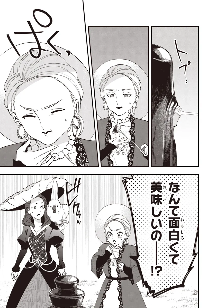 AKUYAKUREIJO NO TSUIHOGO! KYOUKAI KAIKAKU GOHAN DE YUUYUU SHISUTAA KURASHI - raw - Chapter 56.1 - https://jpdd.ccdd.to/JPDD/akuyakureijonotsuihogokyoukaikaikakugohandeyuuyuushisutaakurashi/561000/s24aigmvcsb.webp