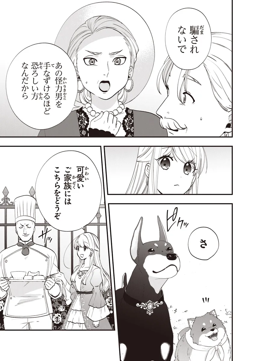 AKUYAKUREIJO NO TSUIHOGO! KYOUKAI KAIKAKU GOHAN DE YUUYUU SHISUTAA KURASHI - raw - Chapter 56.1 - https://jpdd.ccdd.to/JPDD/akuyakureijonotsuihogokyoukaikaikakugohandeyuuyuushisutaakurashi/561000/shr3menetmv.webp