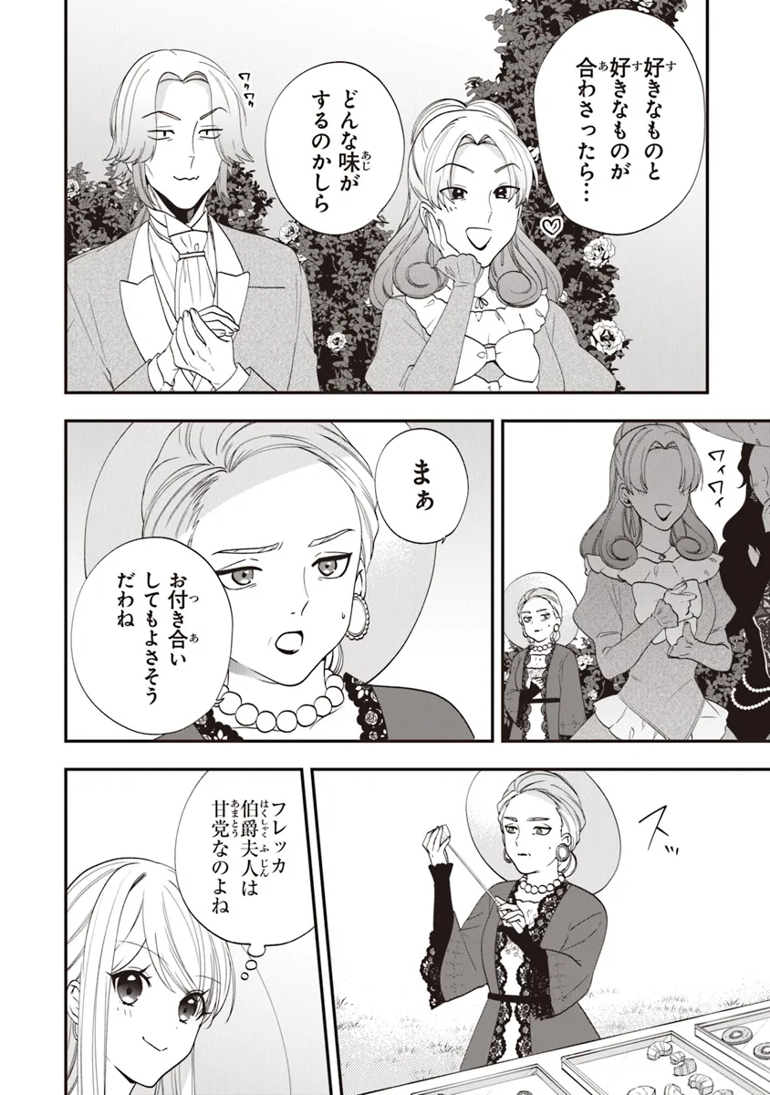 AKUYAKUREIJO NO TSUIHOGO! KYOUKAI KAIKAKU GOHAN DE YUUYUU SHISUTAA KURASHI - raw - Chapter 56.1 - https://jpdd.ccdd.to/JPDD/akuyakureijonotsuihogokyoukaikaikakugohandeyuuyuushisutaakurashi/561000/uou05fjlljz.webp