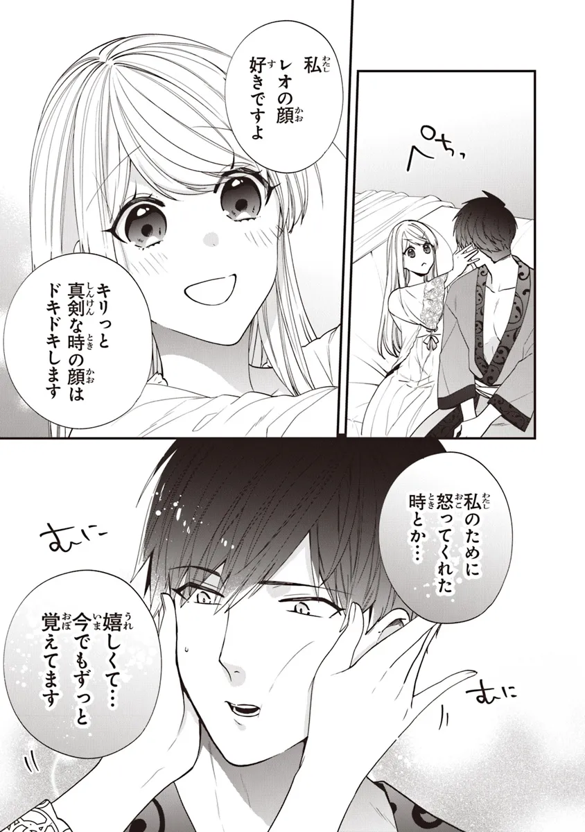 AKUYAKUREIJO NO TSUIHOGO! KYOUKAI KAIKAKU GOHAN DE YUUYUU SHISUTAA KURASHI - raw - Chapter 56.1 - https://jpdd.ccdd.to/JPDD/akuyakureijonotsuihogokyoukaikaikakugohandeyuuyuushisutaakurashi/561000/virntf0yjmm.webp