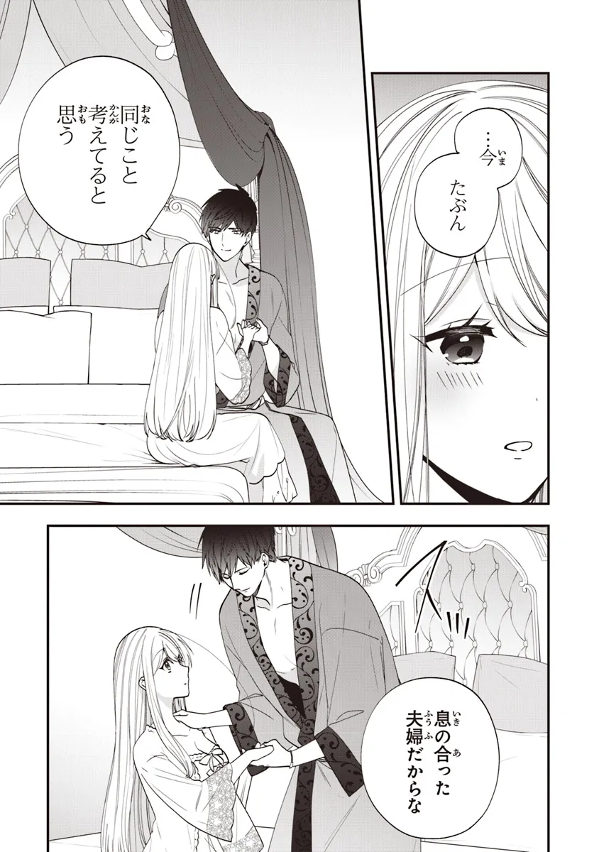 AKUYAKUREIJO NO TSUIHOGO! KYOUKAI KAIKAKU GOHAN DE YUUYUU SHISUTAA KURASHI - raw - Chapter 56.1 - https://jpdd.ccdd.to/JPDD/akuyakureijonotsuihogokyoukaikaikakugohandeyuuyuushisutaakurashi/561000/ygyxdvtdadf.webp