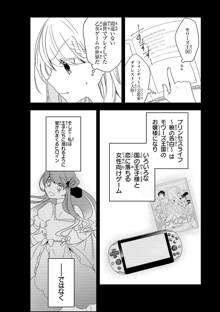 AKUYAKUREIJO NO TSUIHOGO! KYOUKAI KAIKAKU GOHAN DE YUUYUU SHISUTAA KURASHI - raw - Chapter 1 - https://jpdd.ccdd.to/JPDD/akuyakureijonotsuihogokyoukaikaikakugohandeyuuyuushisutaakurashi/83935/1kgxs2anusm.jpg