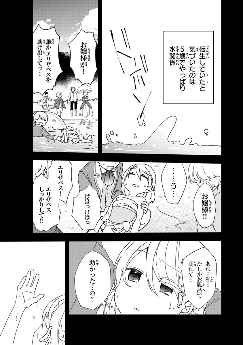 AKUYAKUREIJO NO TSUIHOGO! KYOUKAI KAIKAKU GOHAN DE YUUYUU SHISUTAA KURASHI - raw - Chapter 1 - https://jpdd.ccdd.to/JPDD/akuyakureijonotsuihogokyoukaikaikakugohandeyuuyuushisutaakurashi/83935/2iysxj1s0l0.jpg