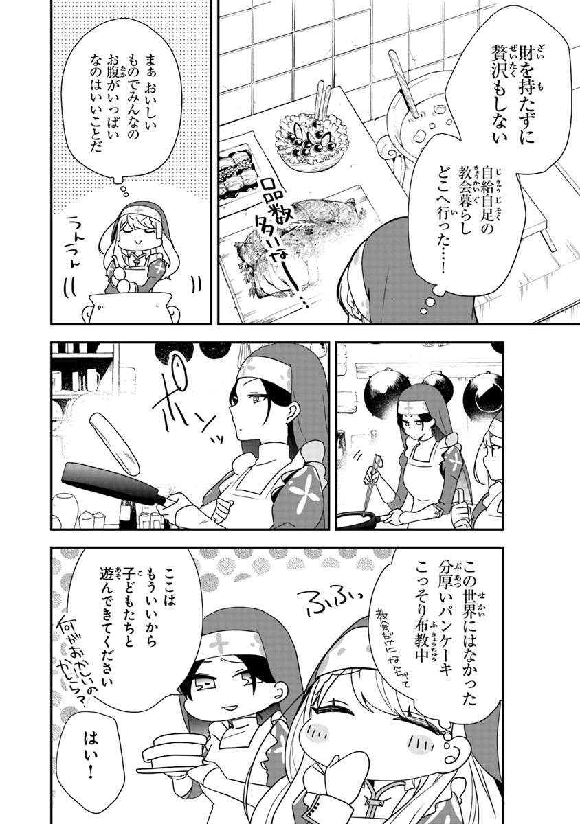 AKUYAKUREIJO NO TSUIHOGO! KYOUKAI KAIKAKU GOHAN DE YUUYUU SHISUTAA KURASHI - raw - Chapter 1 - https://jpdd.ccdd.to/JPDD/akuyakureijonotsuihogokyoukaikaikakugohandeyuuyuushisutaakurashi/83935/2rgza3lcexe.jpg