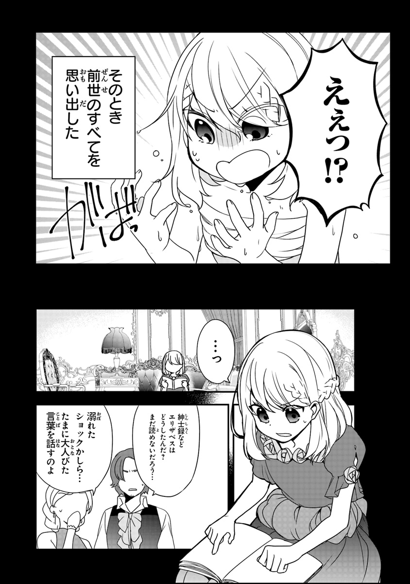 AKUYAKUREIJO NO TSUIHOGO! KYOUKAI KAIKAKU GOHAN DE YUUYUU SHISUTAA KURASHI - raw - Chapter 1 - https://jpdd.ccdd.to/JPDD/akuyakureijonotsuihogokyoukaikaikakugohandeyuuyuushisutaakurashi/83935/2xgk3ken43g.jpg