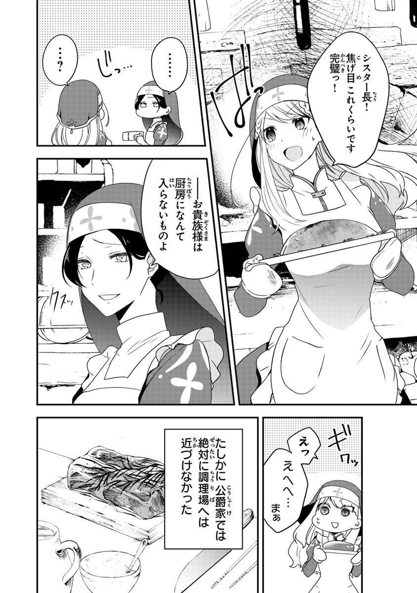 AKUYAKUREIJO NO TSUIHOGO! KYOUKAI KAIKAKU GOHAN DE YUUYUU SHISUTAA KURASHI - raw - Chapter 1 - https://jpdd.ccdd.to/JPDD/akuyakureijonotsuihogokyoukaikaikakugohandeyuuyuushisutaakurashi/83935/51xm4sr0ny1.jpg