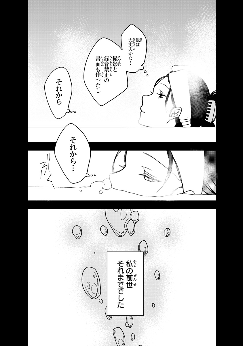 AKUYAKUREIJO NO TSUIHOGO! KYOUKAI KAIKAKU GOHAN DE YUUYUU SHISUTAA KURASHI - raw - Chapter 1 - https://jpdd.ccdd.to/JPDD/akuyakureijonotsuihogokyoukaikaikakugohandeyuuyuushisutaakurashi/83935/5cgovgsujs2.jpg