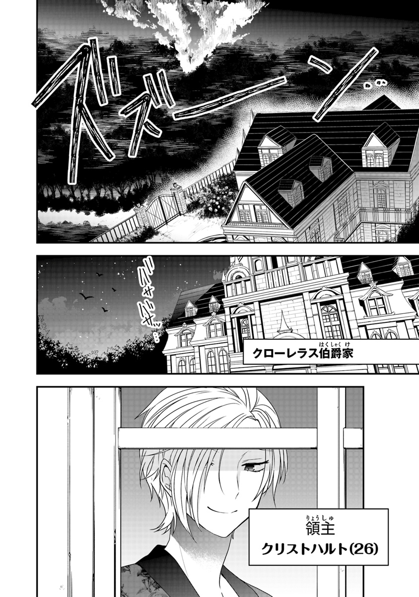 AKUYAKUREIJO NO TSUIHOGO! KYOUKAI KAIKAKU GOHAN DE YUUYUU SHISUTAA KURASHI - raw - Chapter 1 - https://jpdd.ccdd.to/JPDD/akuyakureijonotsuihogokyoukaikaikakugohandeyuuyuushisutaakurashi/83935/5o0a2xsixyd.jpg