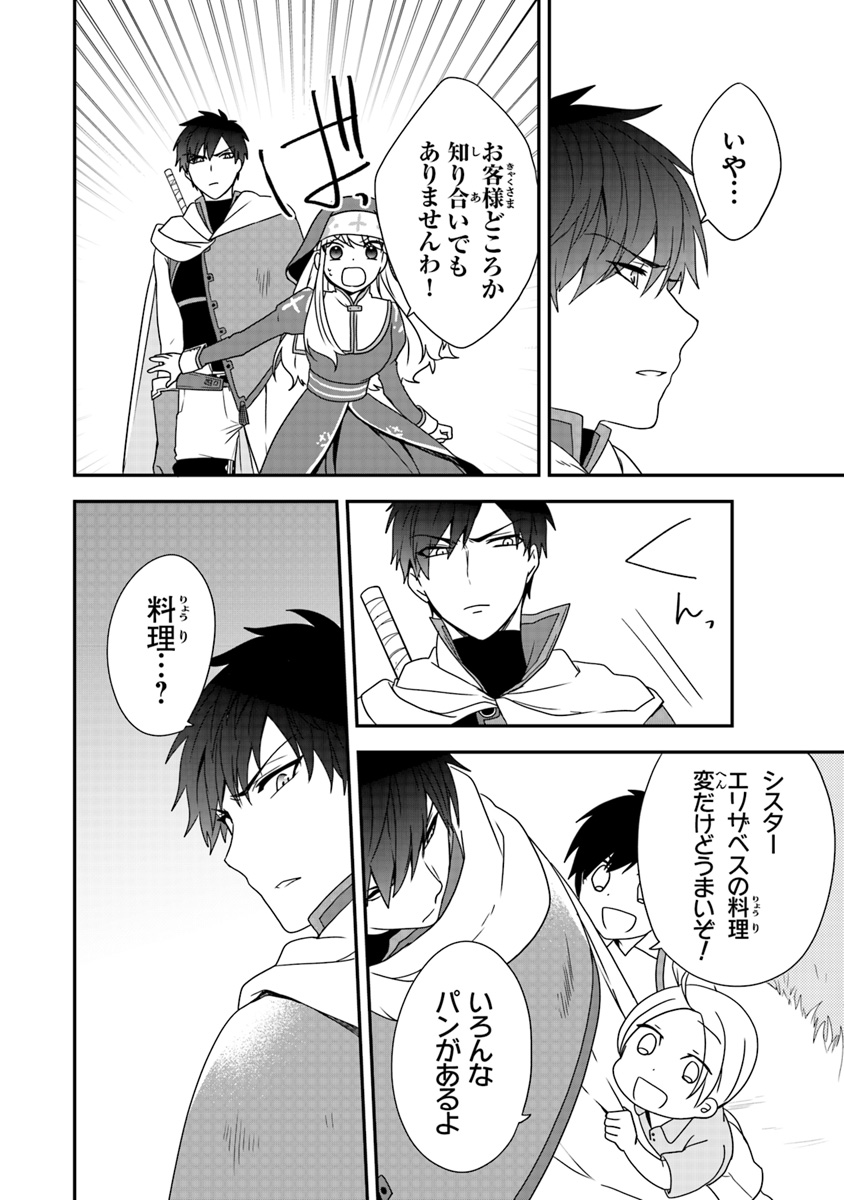 AKUYAKUREIJO NO TSUIHOGO! KYOUKAI KAIKAKU GOHAN DE YUUYUU SHISUTAA KURASHI - raw - Chapter 1 - https://jpdd.ccdd.to/JPDD/akuyakureijonotsuihogokyoukaikaikakugohandeyuuyuushisutaakurashi/83935/bi1rqqhvcfc.jpg
