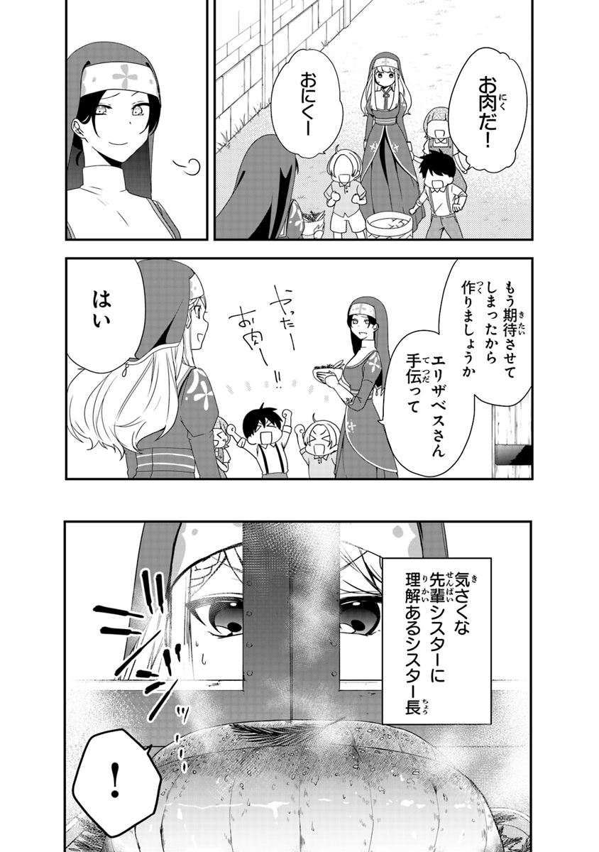 AKUYAKUREIJO NO TSUIHOGO! KYOUKAI KAIKAKU GOHAN DE YUUYUU SHISUTAA KURASHI - raw - Chapter 1 - https://jpdd.ccdd.to/JPDD/akuyakureijonotsuihogokyoukaikaikakugohandeyuuyuushisutaakurashi/83935/bxxhhfabme0.jpg