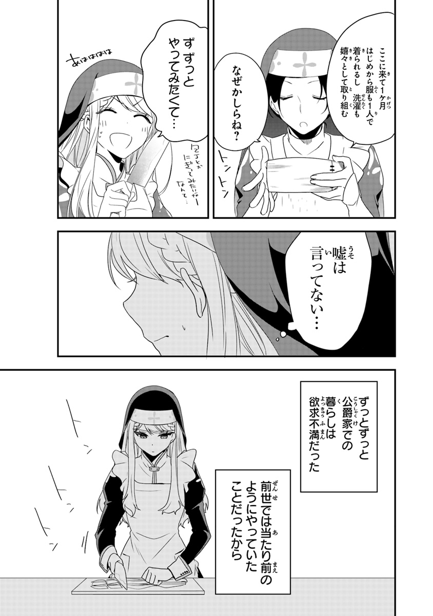 AKUYAKUREIJO NO TSUIHOGO! KYOUKAI KAIKAKU GOHAN DE YUUYUU SHISUTAA KURASHI - raw - Chapter 1 - https://jpdd.ccdd.to/JPDD/akuyakureijonotsuihogokyoukaikaikakugohandeyuuyuushisutaakurashi/83935/cjmpjfremyw.jpg