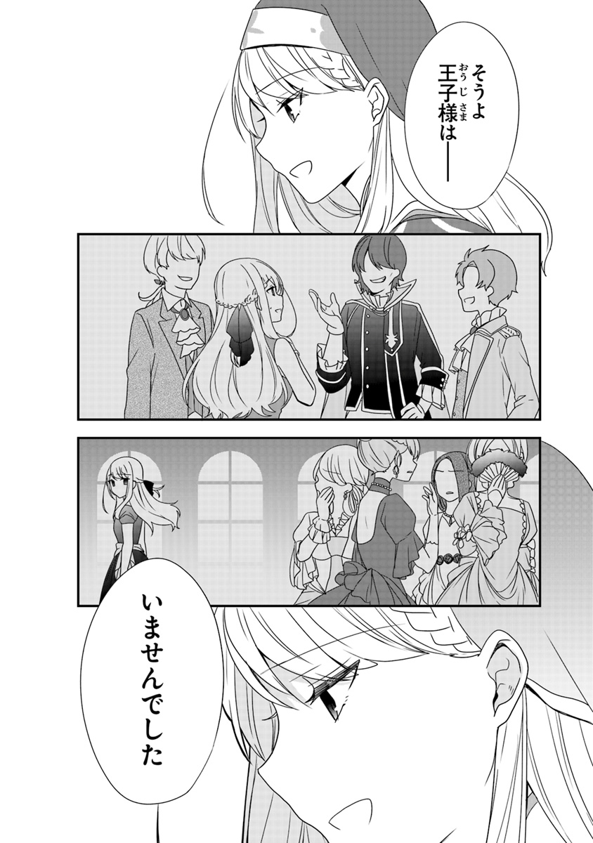 AKUYAKUREIJO NO TSUIHOGO! KYOUKAI KAIKAKU GOHAN DE YUUYUU SHISUTAA KURASHI - raw - Chapter 1 - https://jpdd.ccdd.to/JPDD/akuyakureijonotsuihogokyoukaikaikakugohandeyuuyuushisutaakurashi/83935/ebkkwtcwshw.jpg