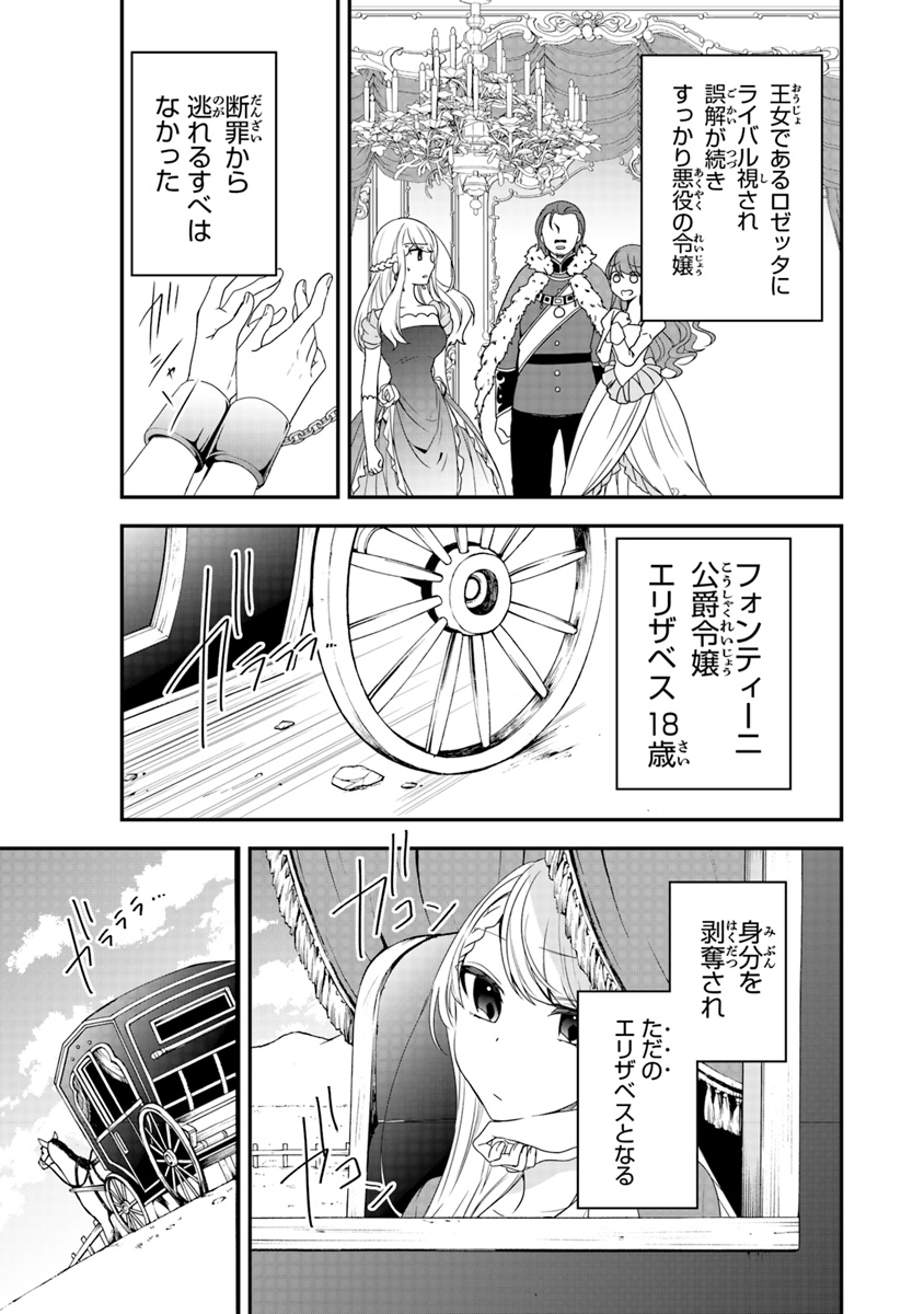 AKUYAKUREIJO NO TSUIHOGO! KYOUKAI KAIKAKU GOHAN DE YUUYUU SHISUTAA KURASHI - raw - Chapter 1 - https://jpdd.ccdd.to/JPDD/akuyakureijonotsuihogokyoukaikaikakugohandeyuuyuushisutaakurashi/83935/frherybnv0f.jpg