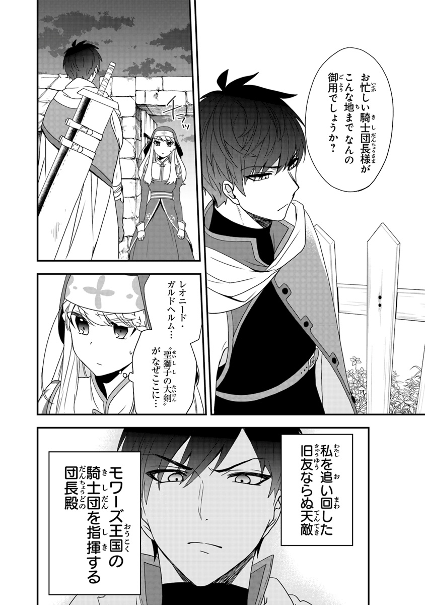 AKUYAKUREIJO NO TSUIHOGO! KYOUKAI KAIKAKU GOHAN DE YUUYUU SHISUTAA KURASHI - raw - Chapter 1 - https://jpdd.ccdd.to/JPDD/akuyakureijonotsuihogokyoukaikaikakugohandeyuuyuushisutaakurashi/83935/hgczkvaftia.jpg
