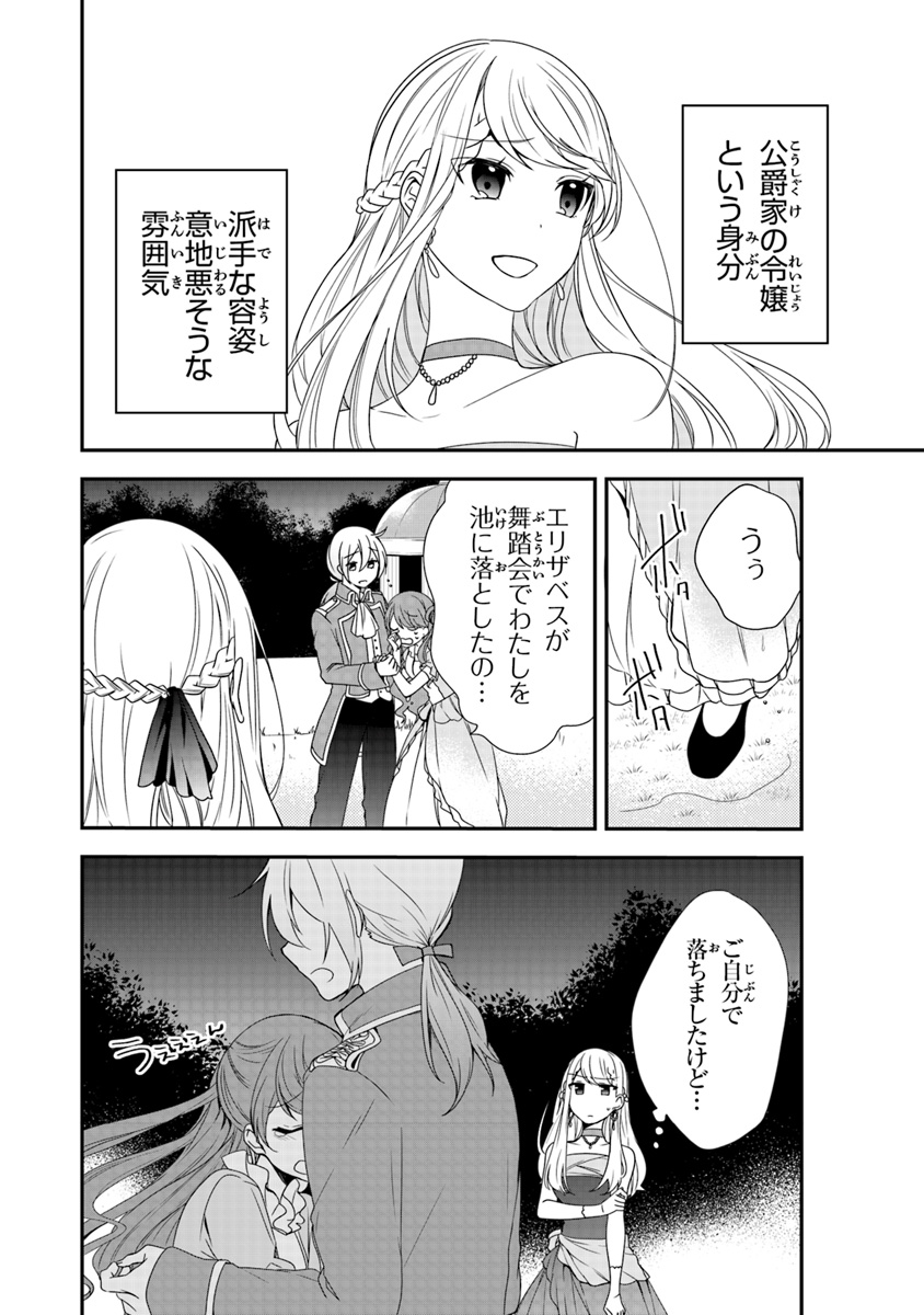 AKUYAKUREIJO NO TSUIHOGO! KYOUKAI KAIKAKU GOHAN DE YUUYUU SHISUTAA KURASHI - raw - Chapter 1 - https://jpdd.ccdd.to/JPDD/akuyakureijonotsuihogokyoukaikaikakugohandeyuuyuushisutaakurashi/83935/hsb3lsvkefy.jpg