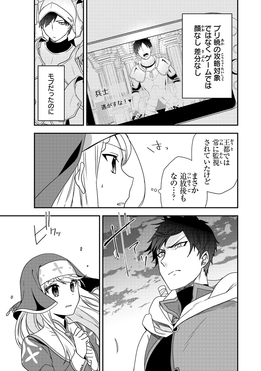 AKUYAKUREIJO NO TSUIHOGO! KYOUKAI KAIKAKU GOHAN DE YUUYUU SHISUTAA KURASHI - raw - Chapter 1 - https://jpdd.ccdd.to/JPDD/akuyakureijonotsuihogokyoukaikaikakugohandeyuuyuushisutaakurashi/83935/ieptlbm1jrp.jpg